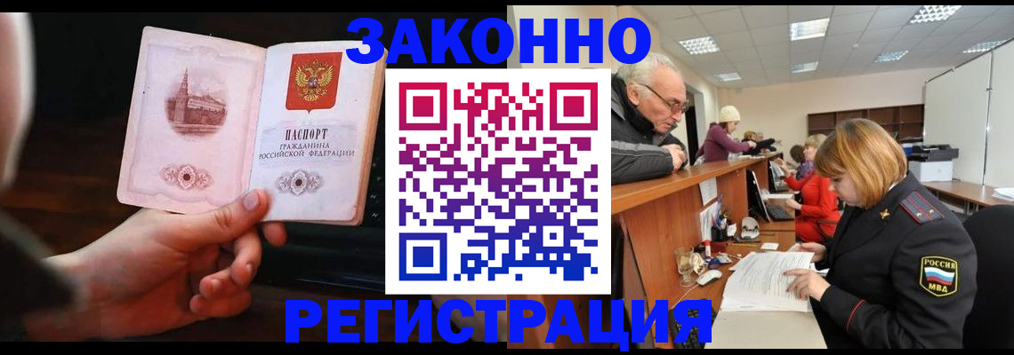 миграционный учет в Малоярославце