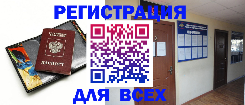 временная регистрация в Малоярославце