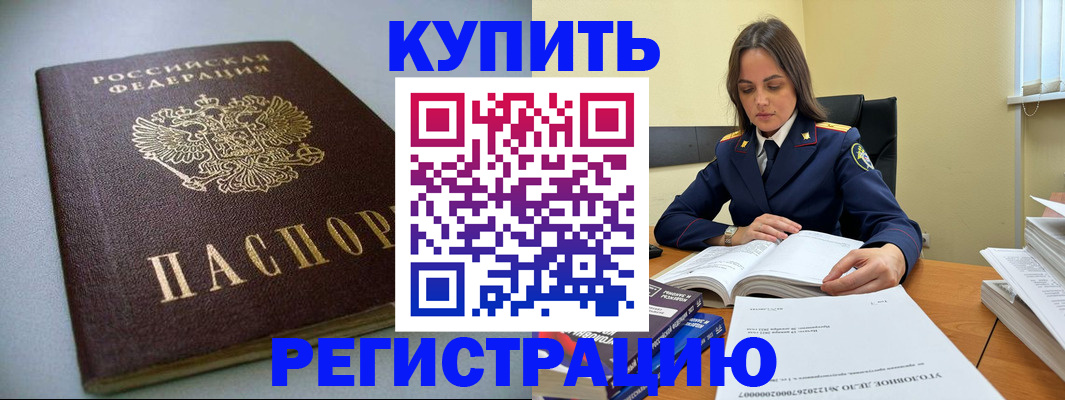 прописка для кредита в Малоярославце